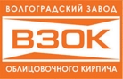 Волгоградский завод облицовочного кирпича Волгоградский завод облицовочного кирпича
